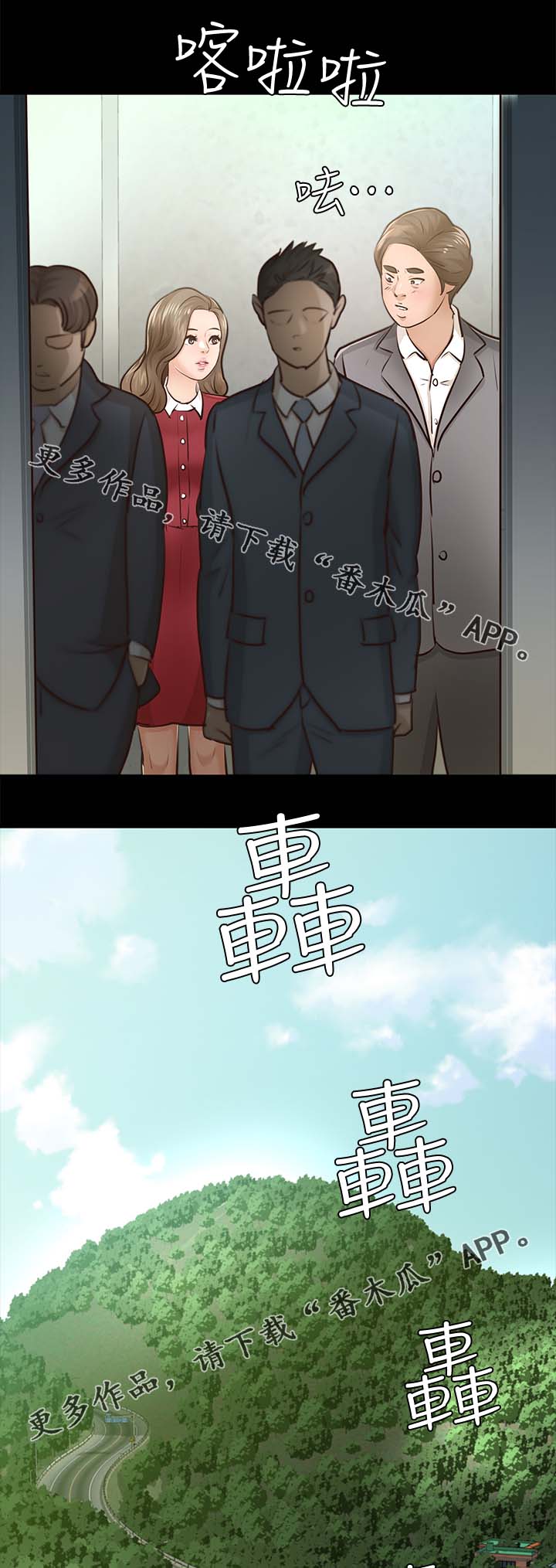 永久监护人漫画,第49章：新家4图