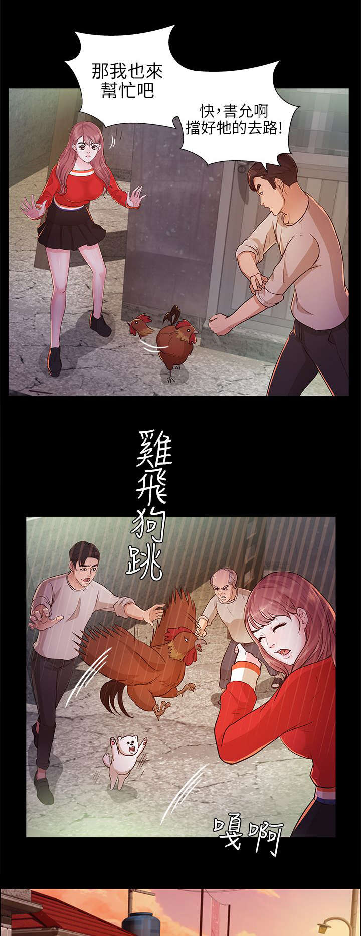 永久监护人漫画,第22章：往事1图