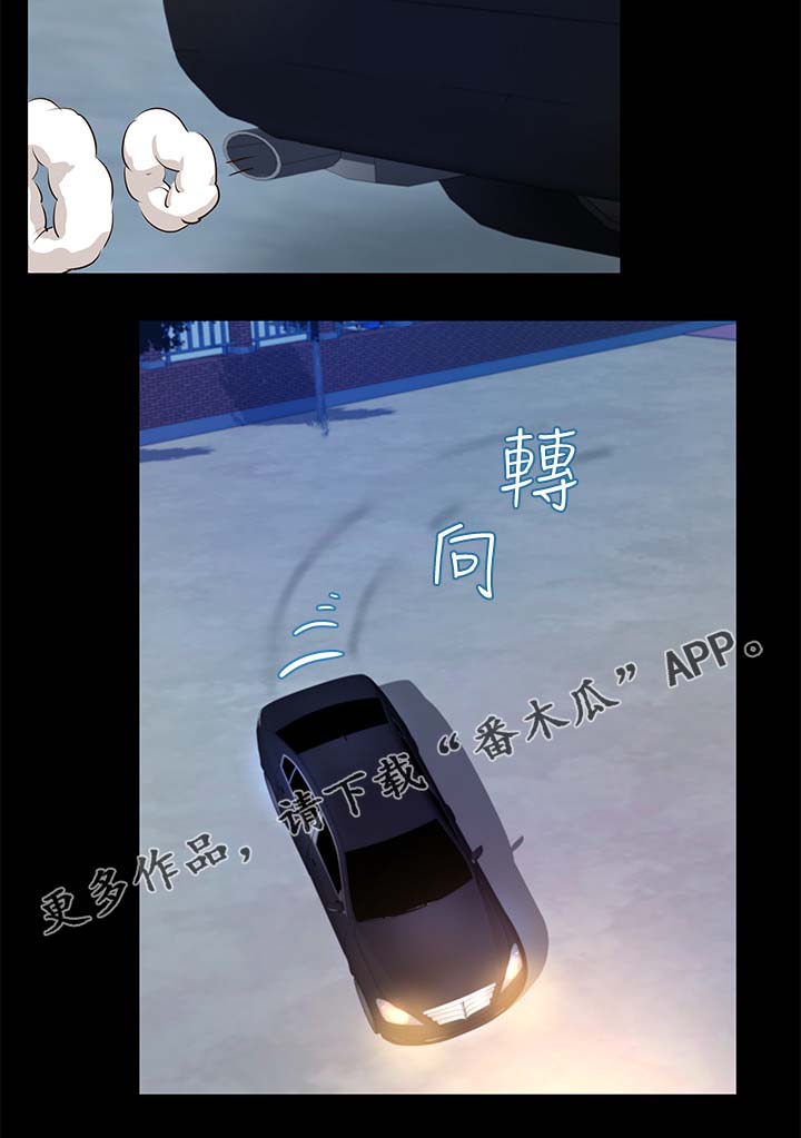 永久监护人漫画,第40章：学车4图