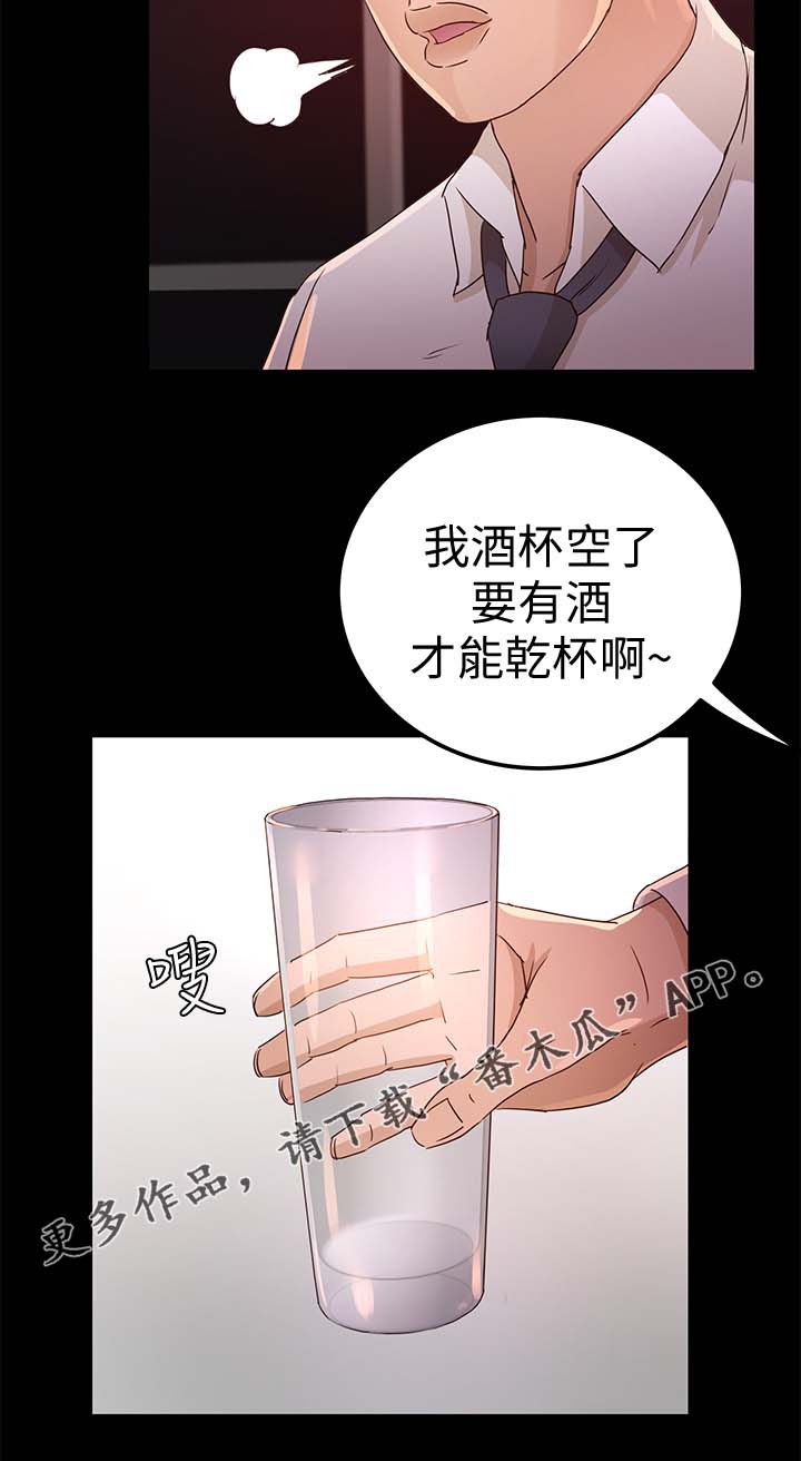 永久监护人漫画,第42章：她一定很生气3图