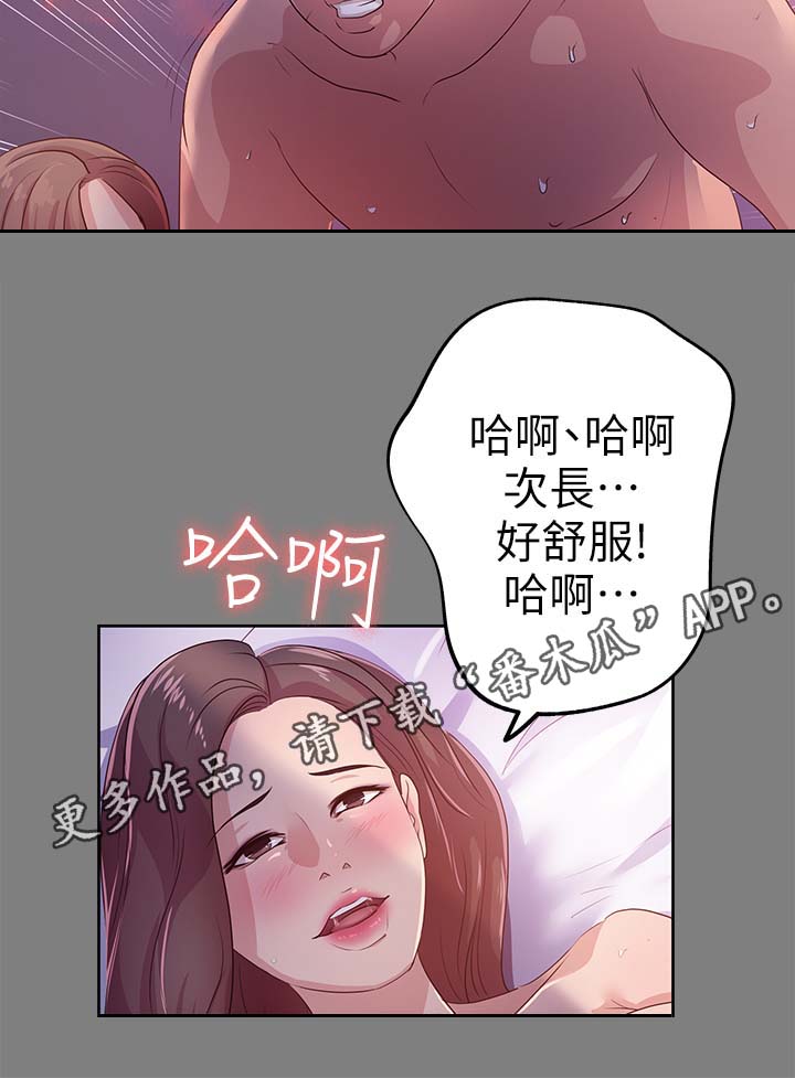 永久监护人漫画,第34章：喜欢那女人1图
