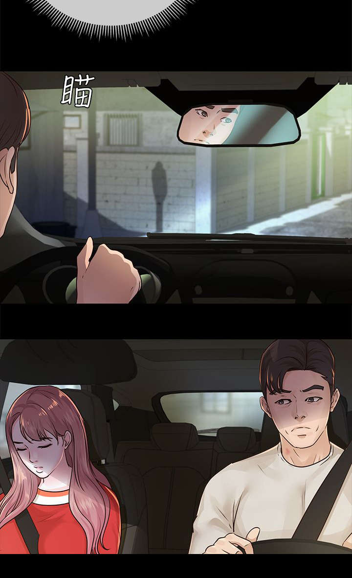 永久监护人漫画,第24章：调查5图