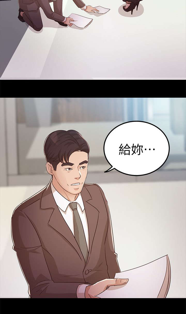 永久监护人漫画,第18章：忌日2图
