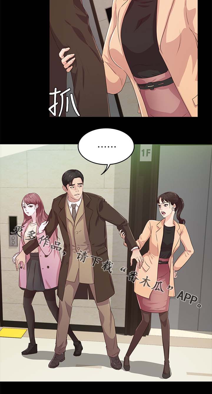 永久监护人漫画,第35章：争风吃醋5图