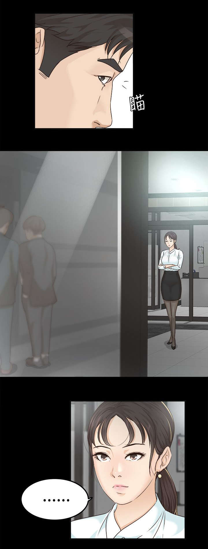 永久监护人漫画,第13章：好戏开始3图