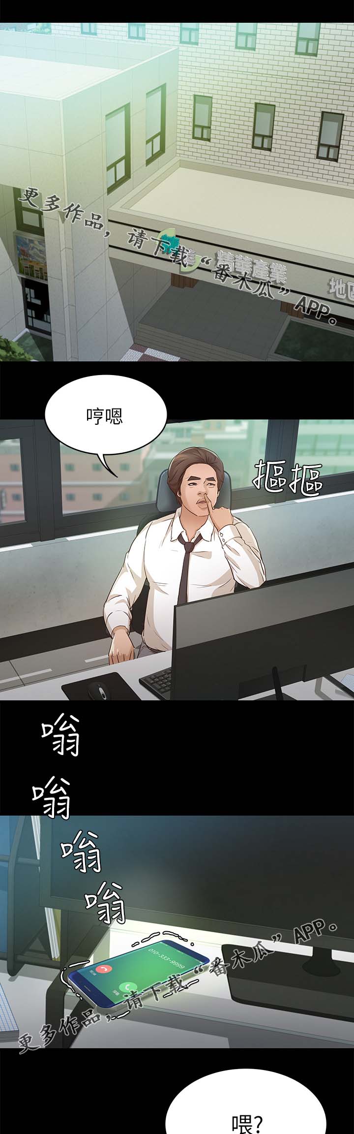 永久监护人漫画,第43章：鉴定结果2图