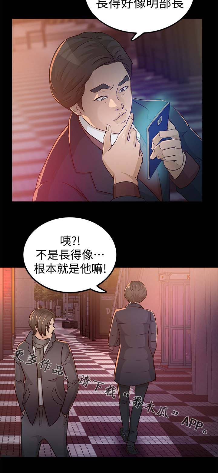 永久监护人漫画,第39章：根本就是他3图