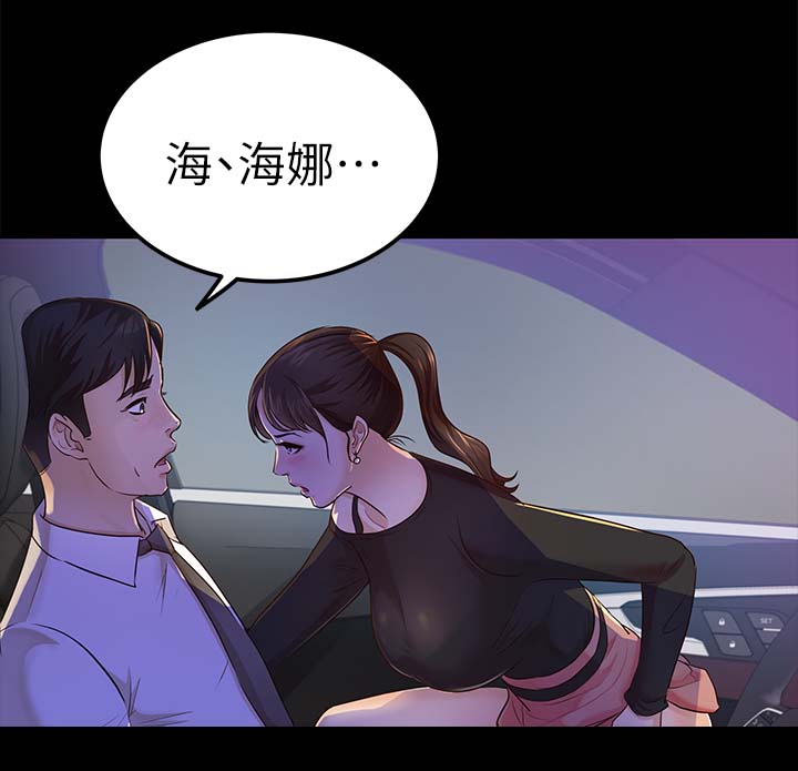 永久监护人漫画,第37章：来看你的1图