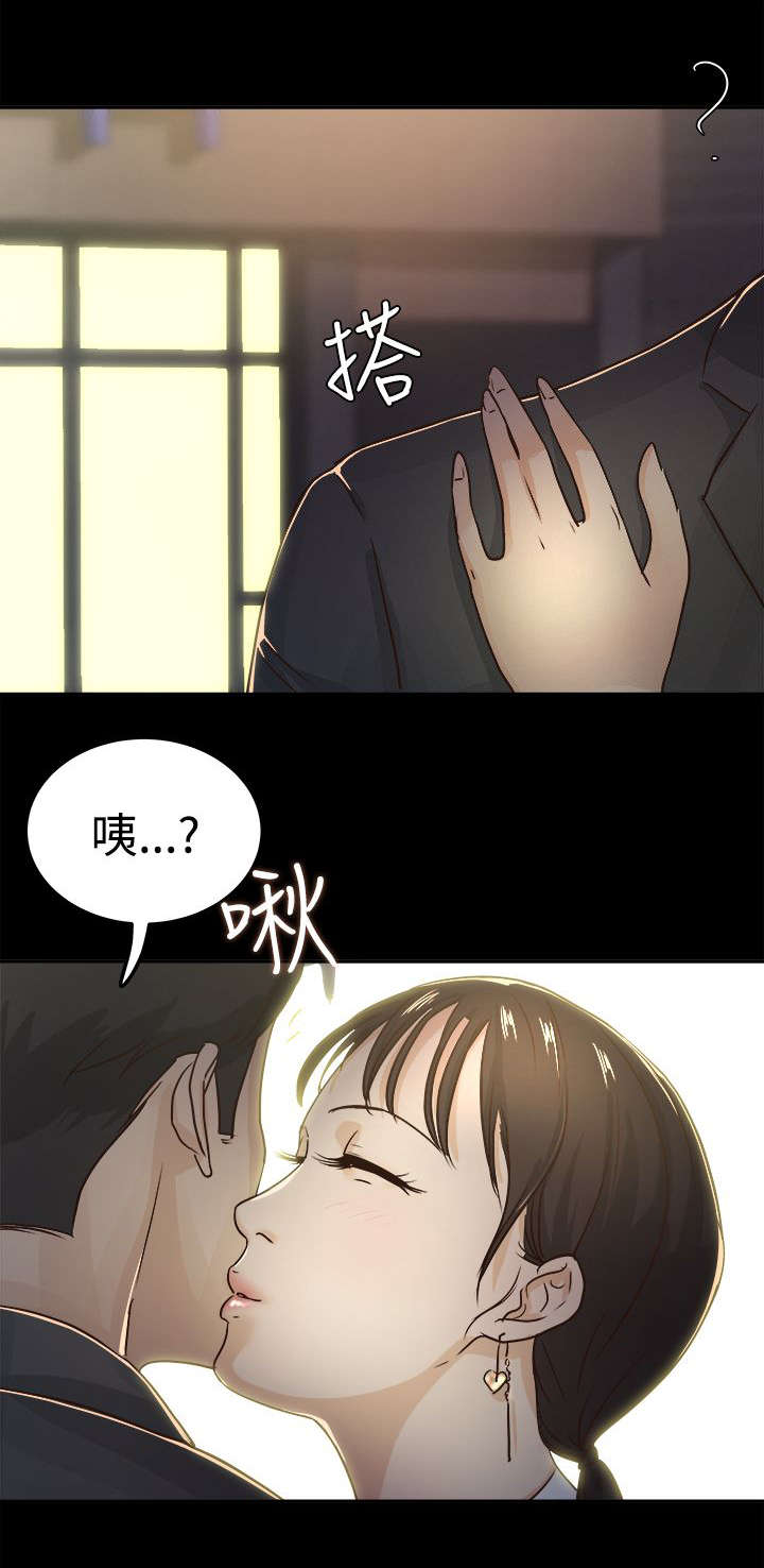 永久监护人漫画,第7章：大事不妙2图