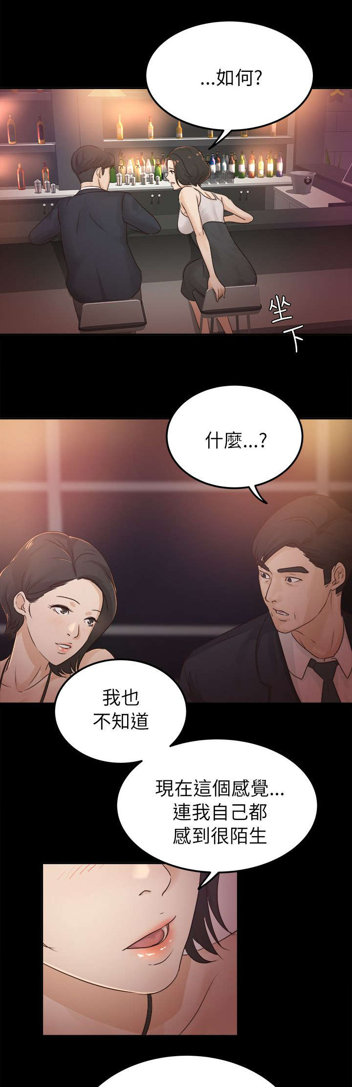 永久监护人漫画,第10章：任凭处置3图