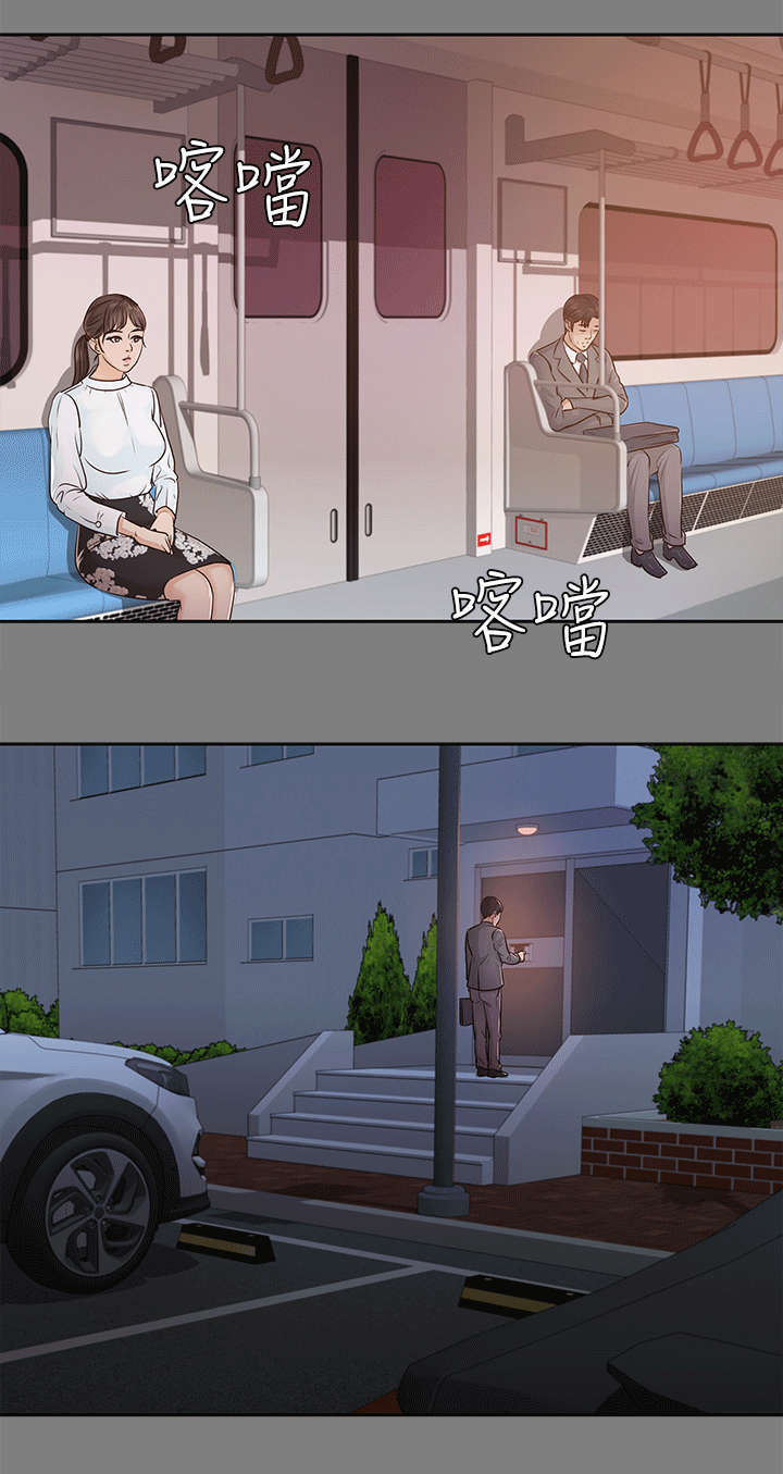 永久监护人漫画,第28章：由恨到爱2图