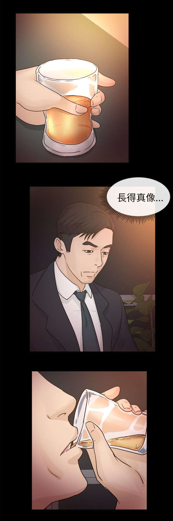 永久监护人漫画,第8章：受欢迎的男人3图
