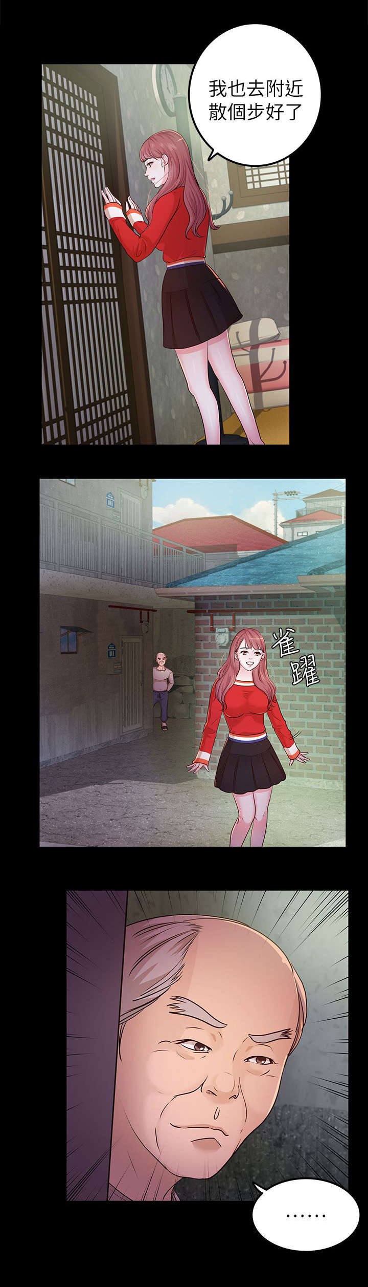 永久监护人漫画,第20章：海边1图