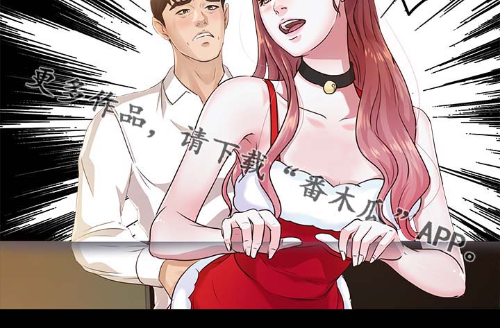 永久监护人漫画,第32章：体力真好1图