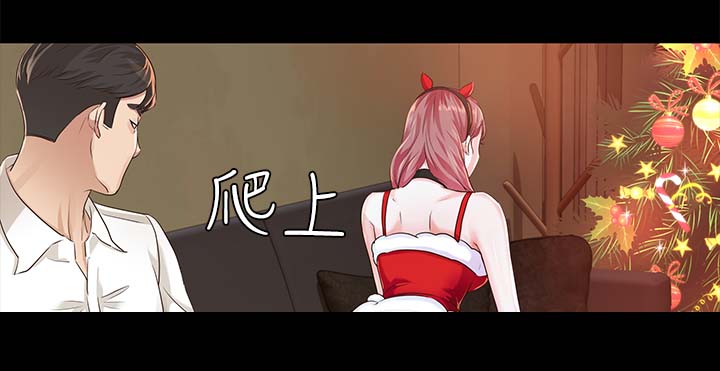 永久监护人漫画,第32章：体力真好1图