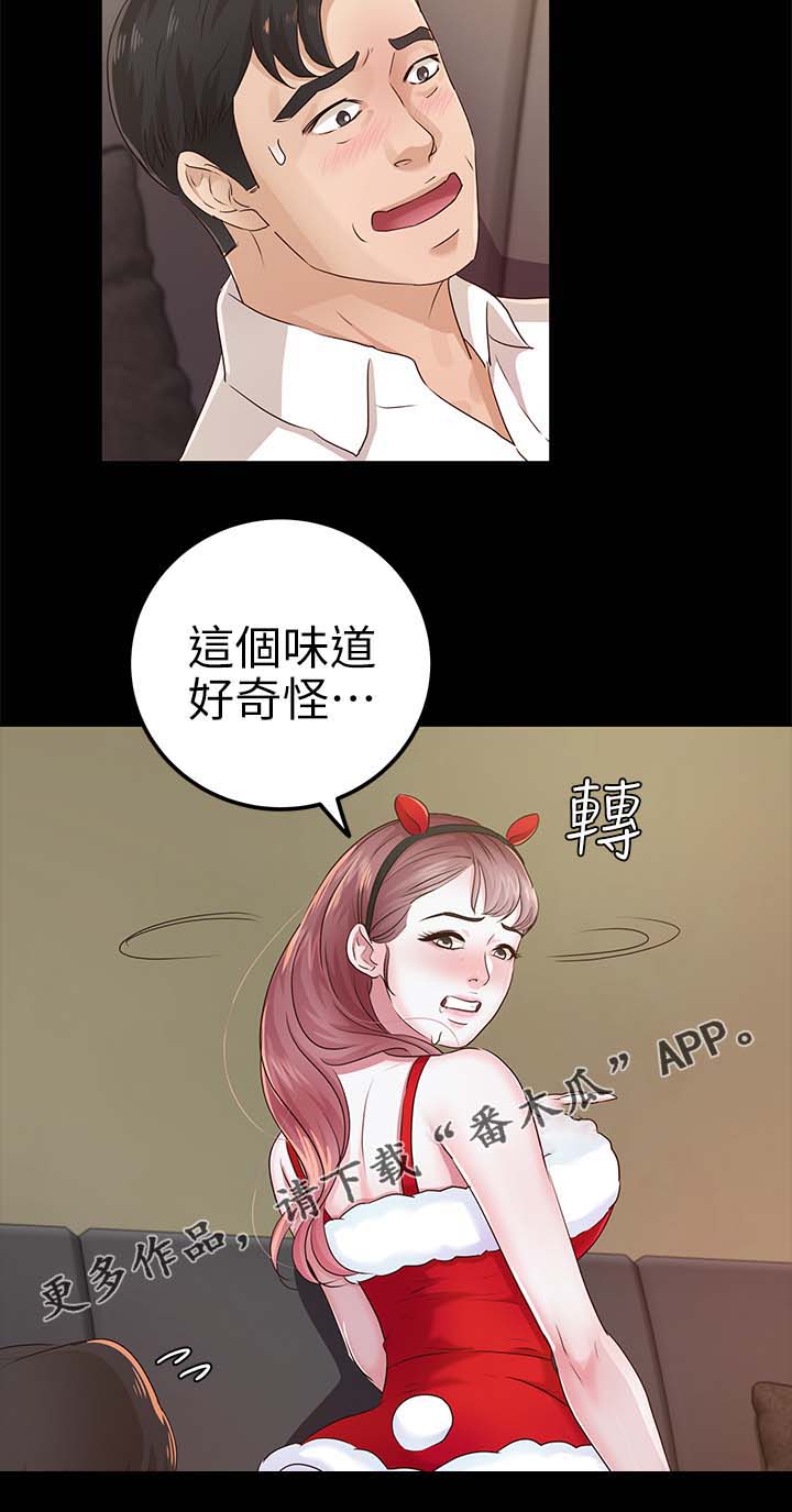 永久监护人漫画,第32章：体力真好3图