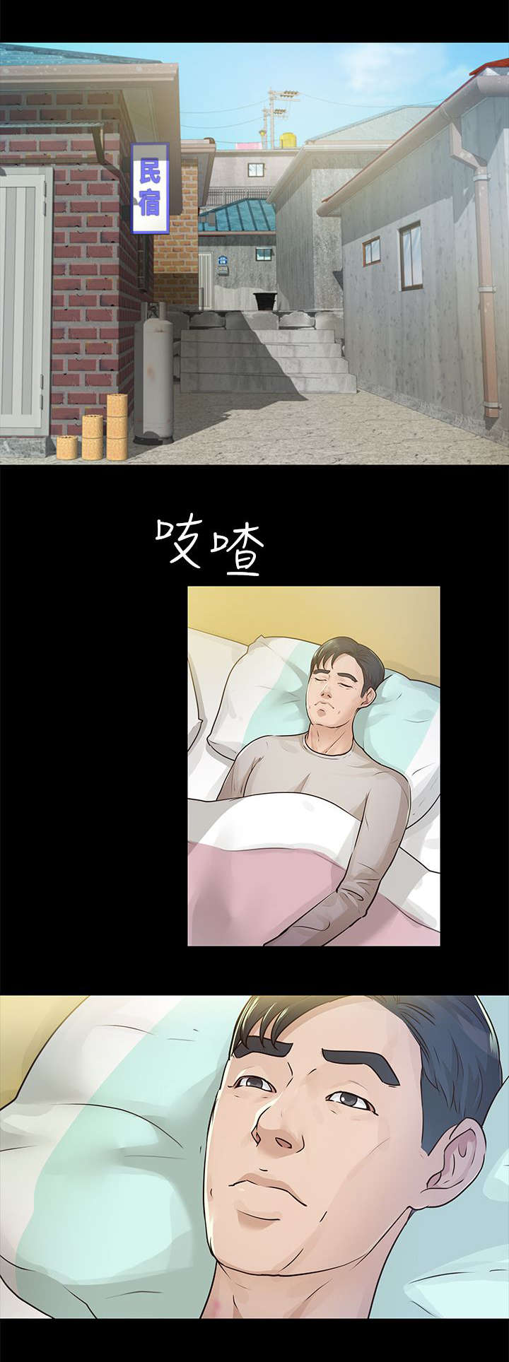 永久监护人漫画,第24章：调查1图