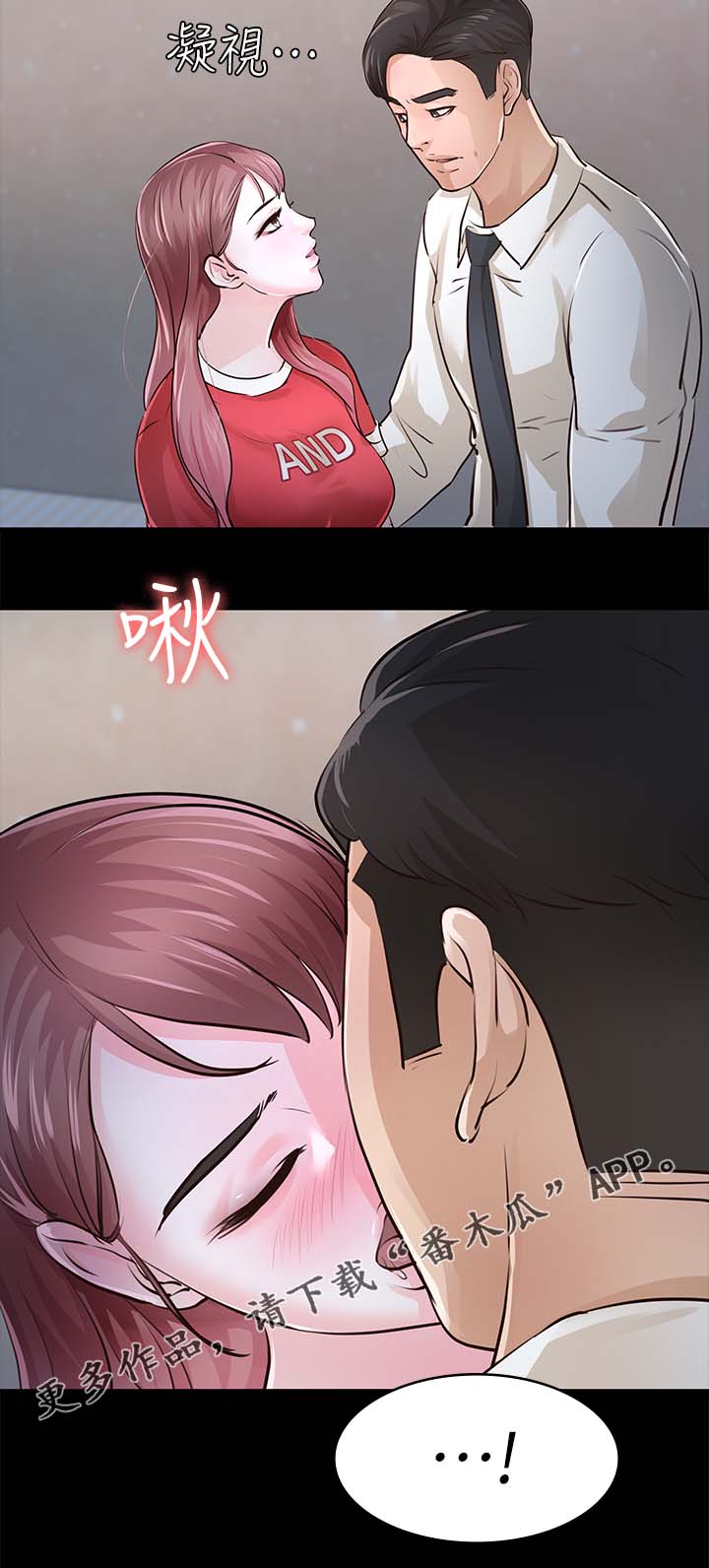 永久监护人漫画,第48章：宽容3图