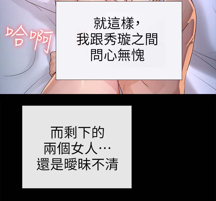 永久监护人漫画,第43章：鉴定结果1图