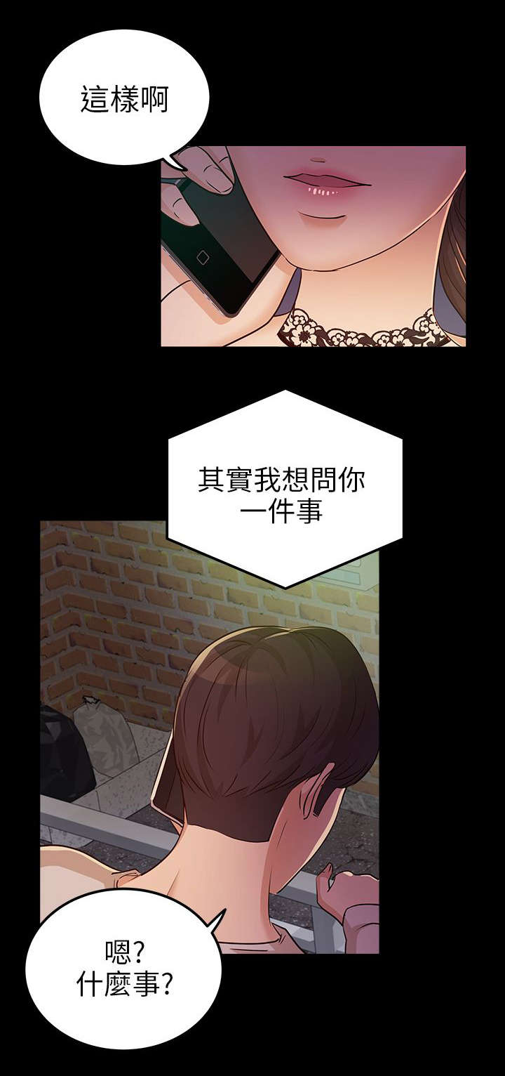 永久监护人漫画,第21章：书允不见2图