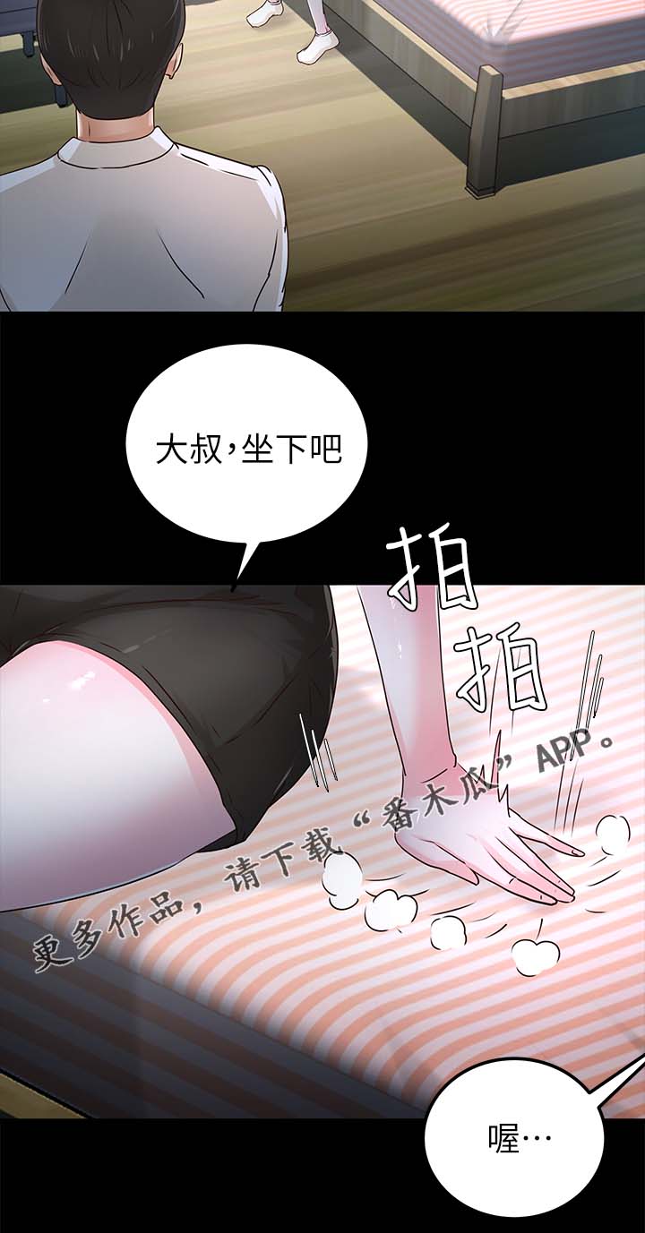 永久监护人漫画,第48章：宽容2图