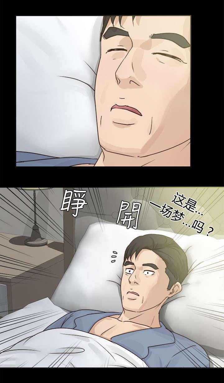 永久监护人漫画,第8章：受欢迎的男人2图