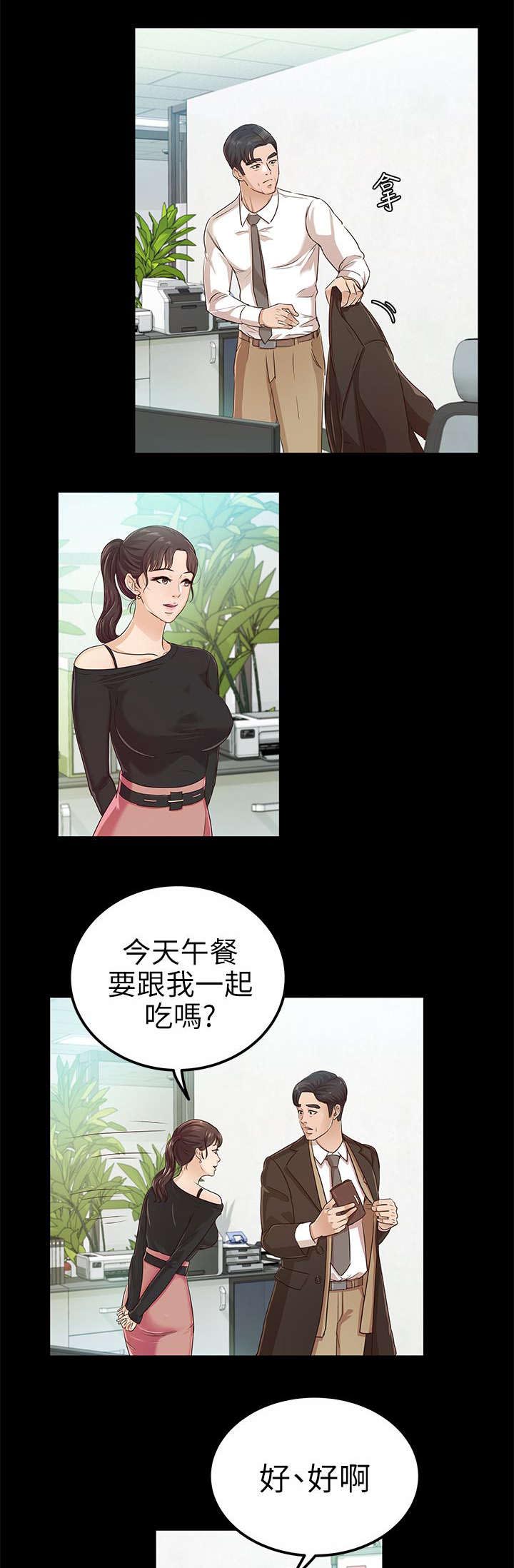 永久监护人漫画,第29章：NDA3图