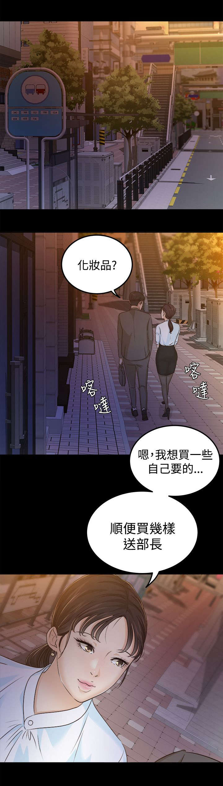永久监护人漫画,第14章：接受心意4图