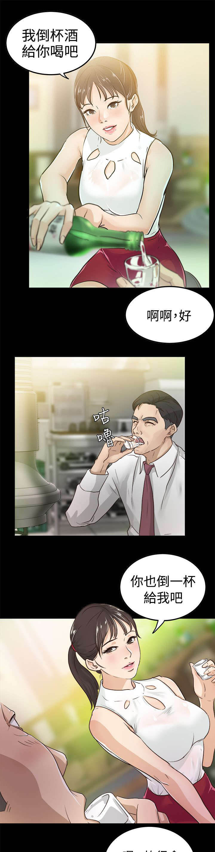 永久监护人漫画,第3章：无声的战斗1图