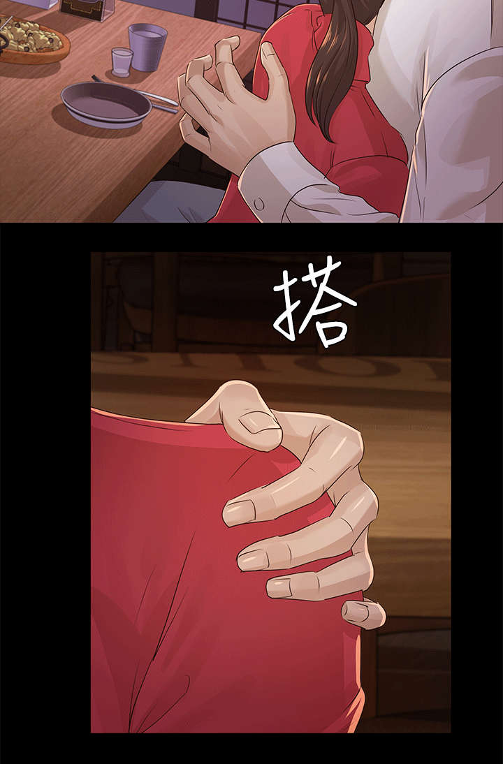 永久监护人漫画,第28章：由恨到爱3图