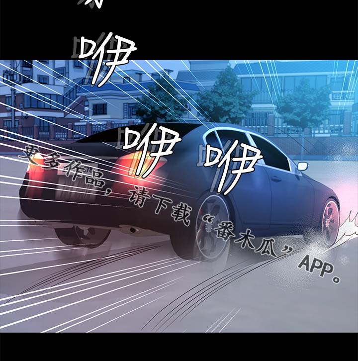 永久监护人漫画,第40章：学车2图