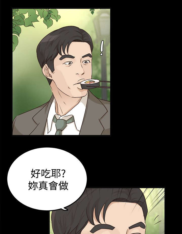 永久监护人漫画,第14章：接受心意1图