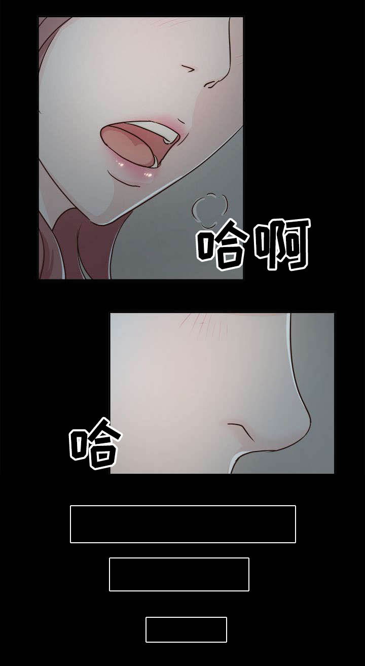 永久监护人漫画,第7章：大事不妙4图