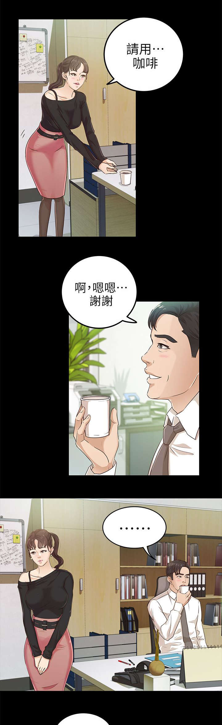 永久监护人漫画,第29章：NDA1图