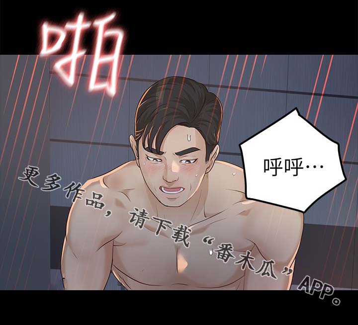 永久监护人漫画,第38章：太过分了4图