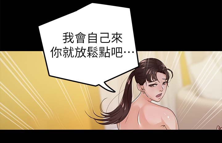 永久监护人漫画,第46章：对你失望3图