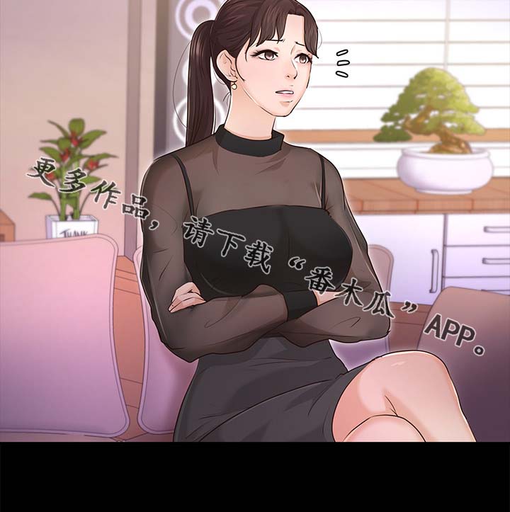 永久监护人漫画,第50章：喝醉2图