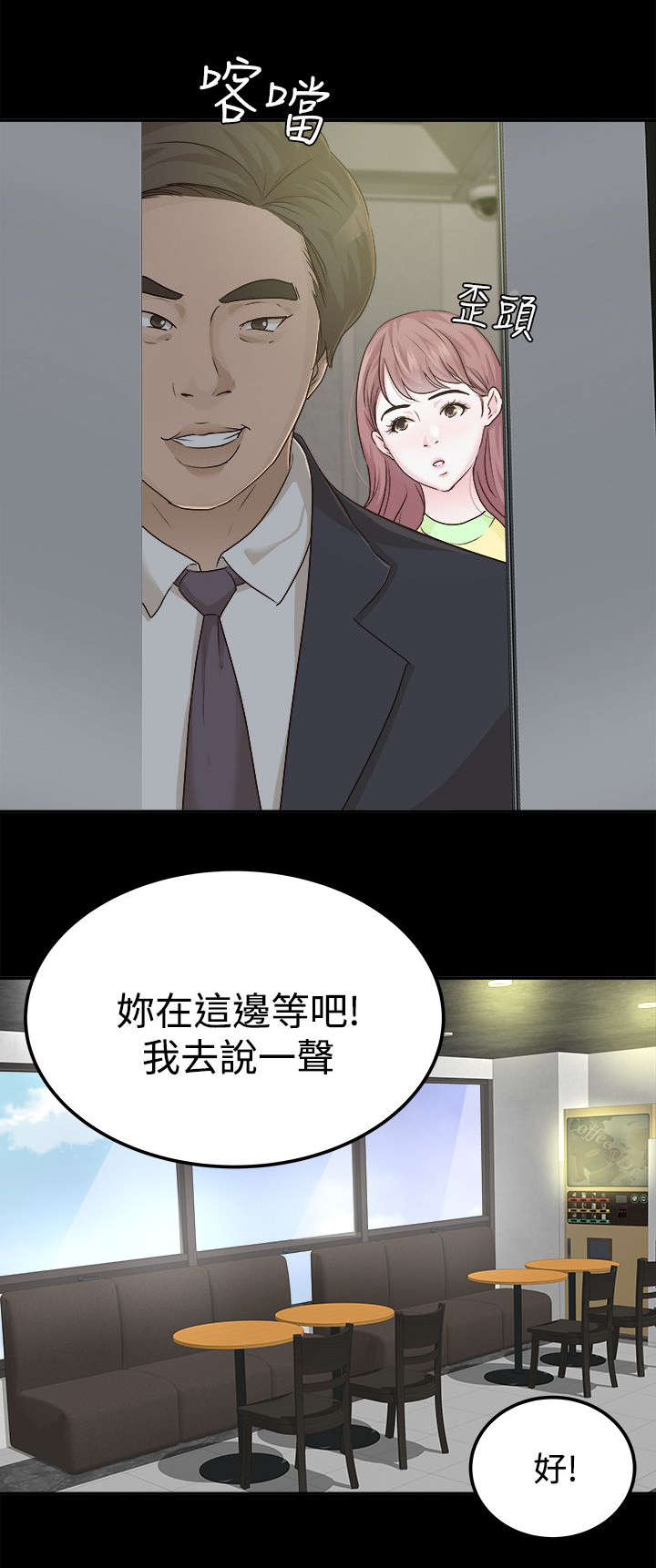 永久监护人漫画,第13章：好戏开始4图