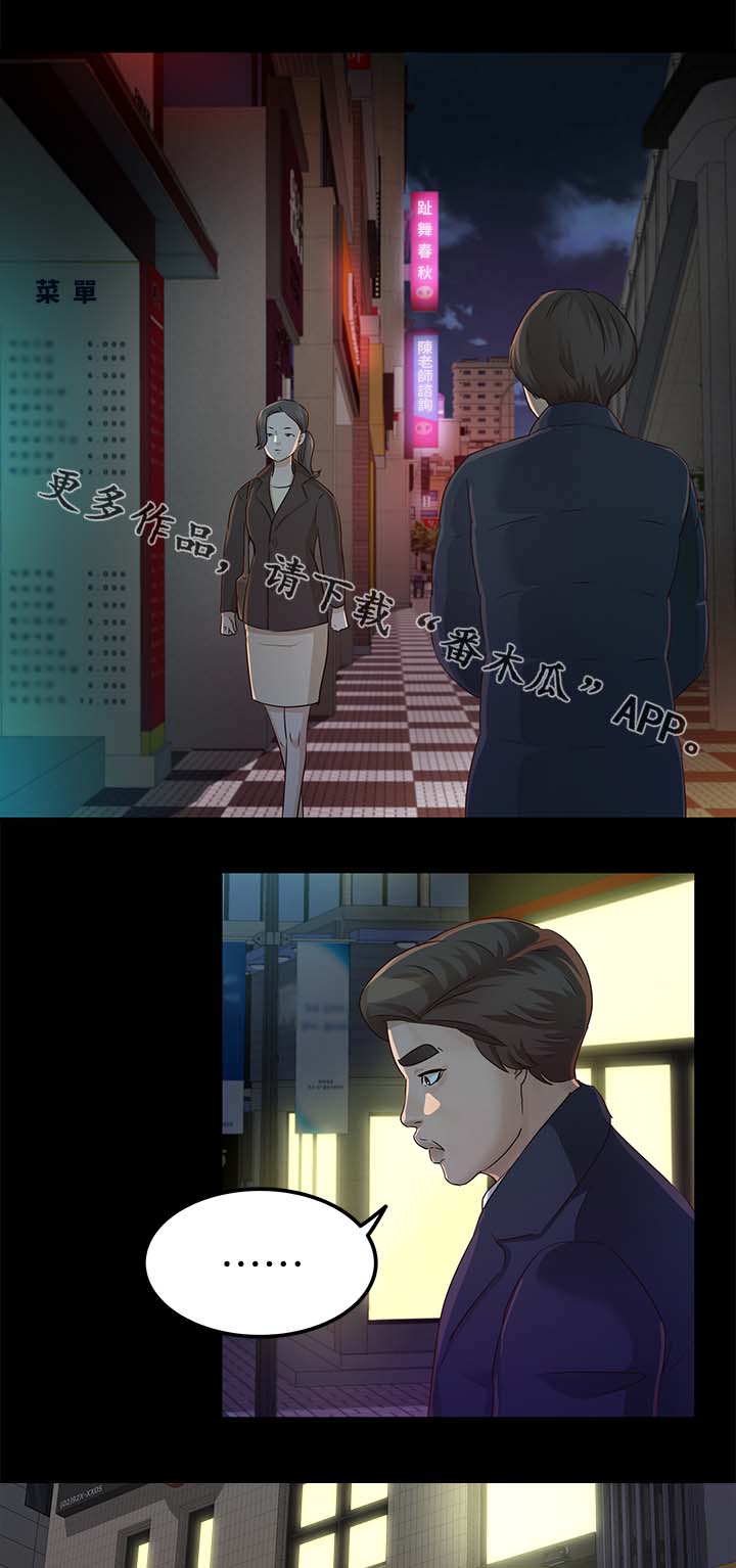 永久监护人漫画,第37章：来看你的2图