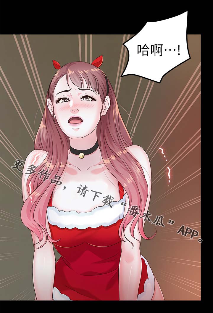 永久监护人漫画,第32章：体力真好3图