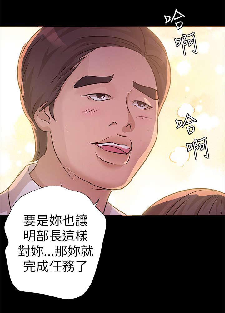 永久监护人漫画,第15章：甜蜜4图