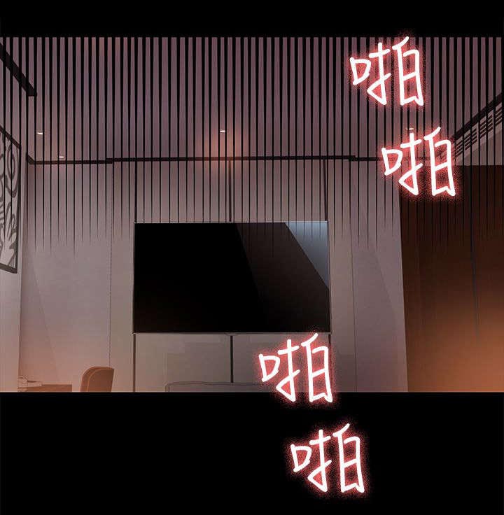 永久监护人漫画,第17章：谈话2图