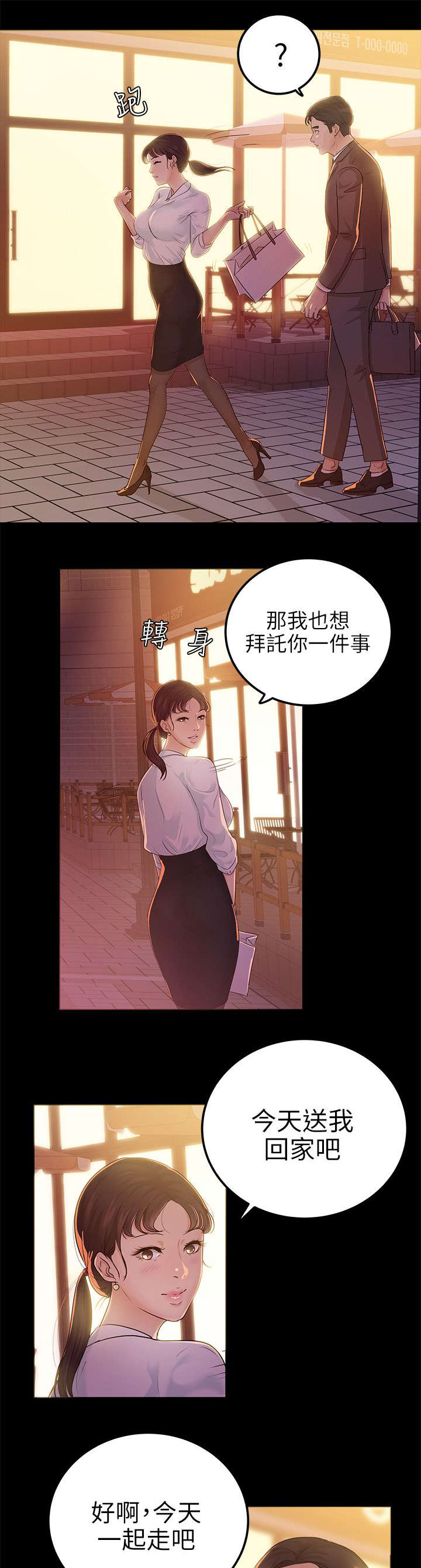 永久监护人漫画,第14章：接受心意5图