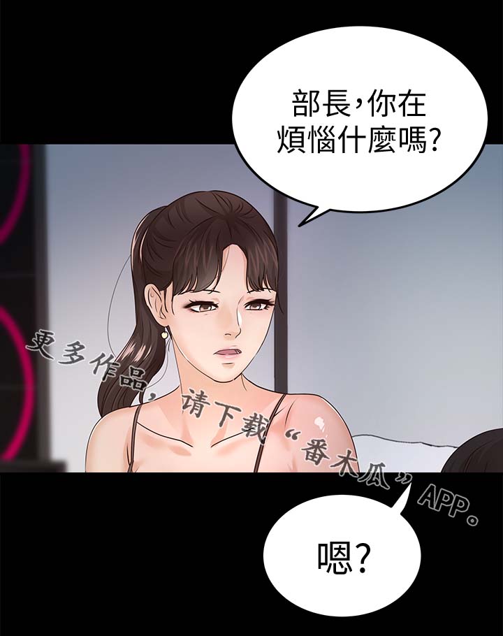 永久监护人漫画,第47章：该来的还是来了3图