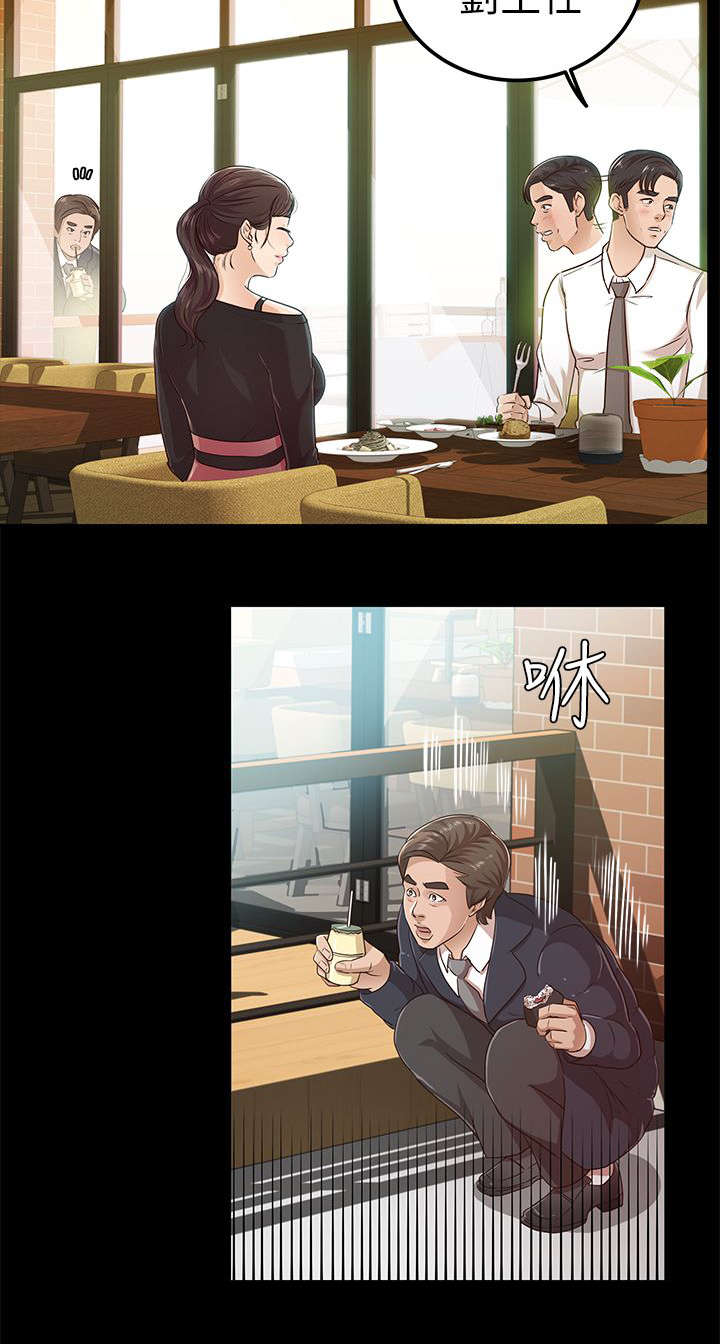 永久监护人漫画,第30章：跟踪4图