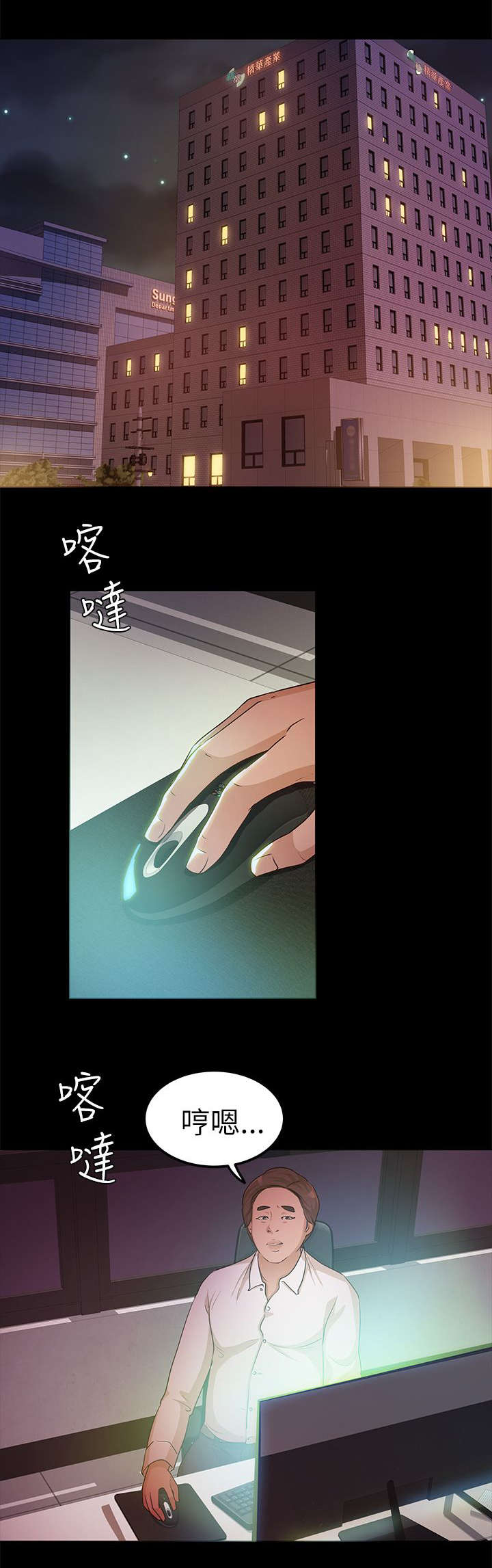 永久监护人漫画,第15章：甜蜜3图