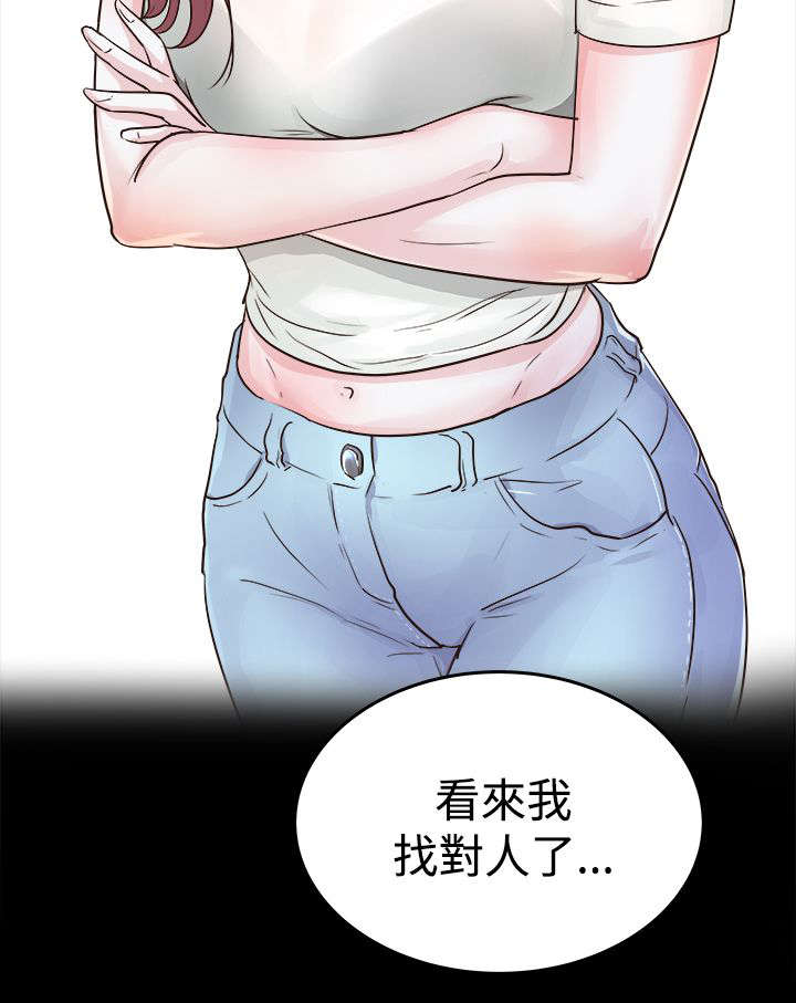 永久监护人漫画,第1章：临终托孤1图