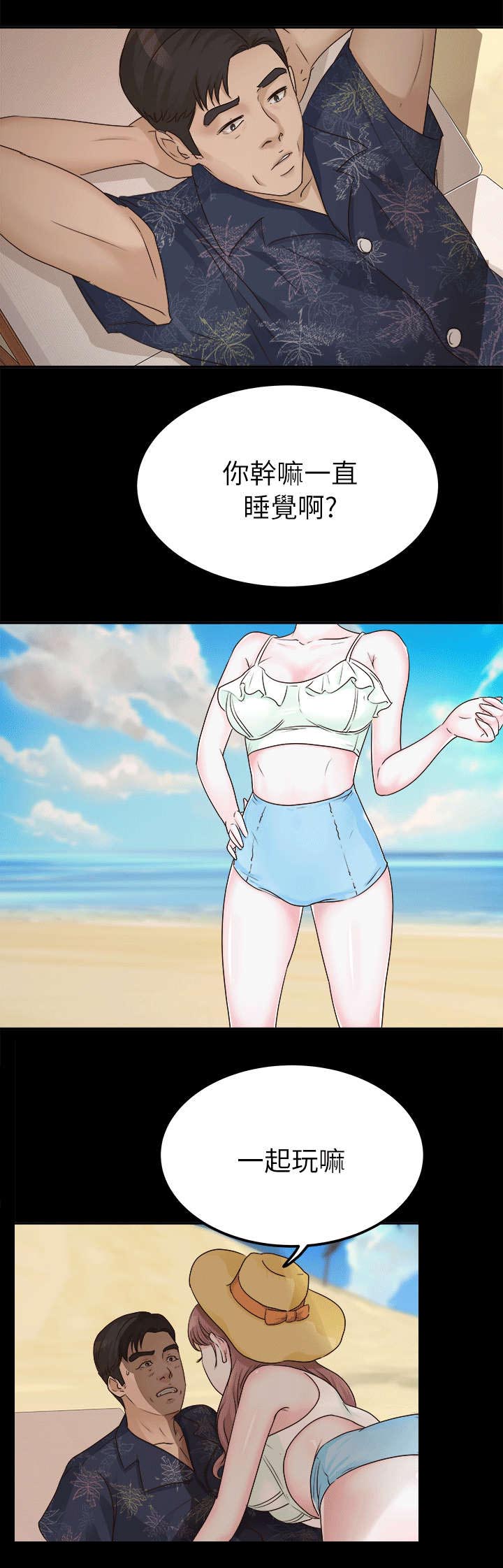 永久监护人漫画,第10章：任凭处置4图