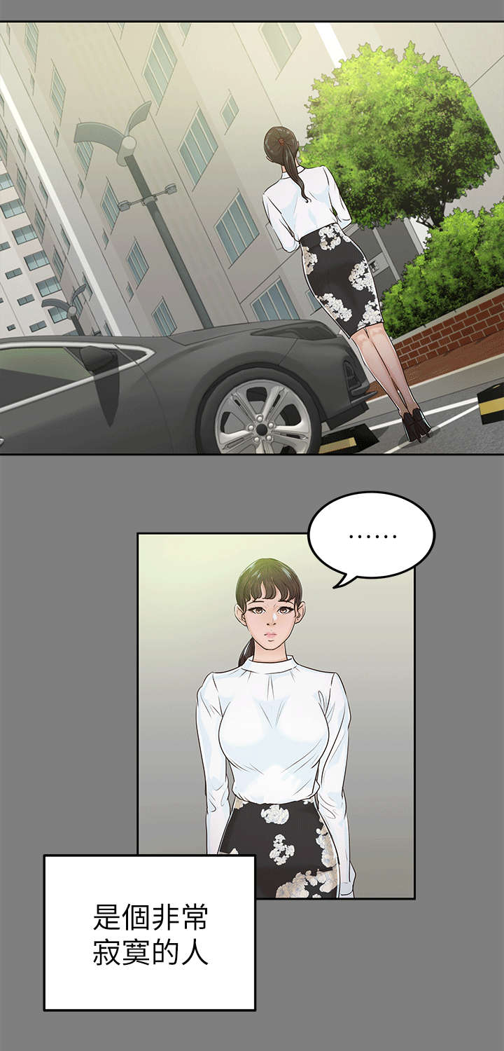 永久监护人漫画,第28章：由恨到爱5图