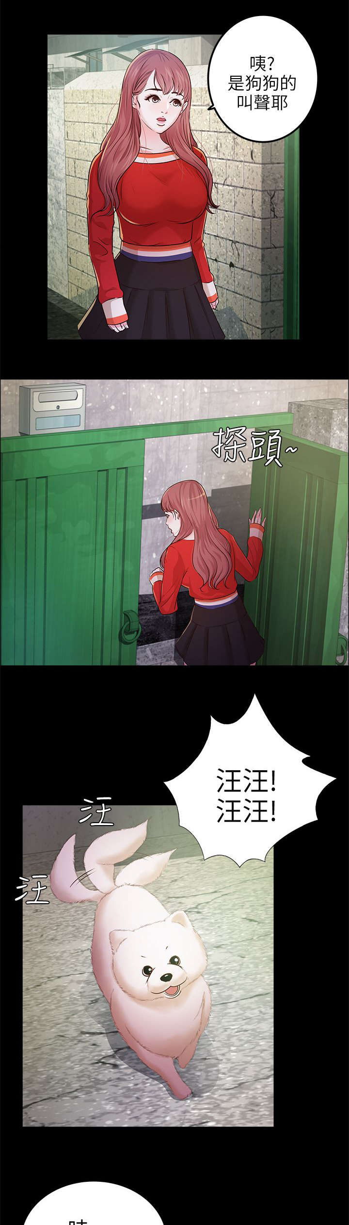 永久监护人漫画,第21章：书允不见4图